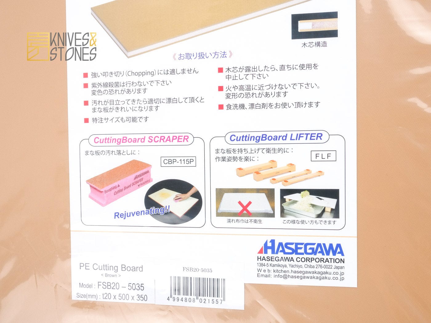 P1088548.jpg Hasegawa Wood Core PE Cutting Board FSB, view 3